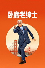 卧底老绅士 封面