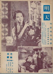 明天 封面