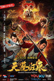 天蓬归来 封面