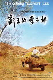 新来的李老师 封面