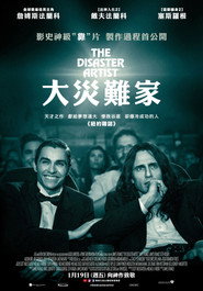 灾难艺术家 封面