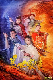 盖世豪侠 封面