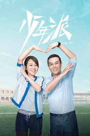 少年派 封面