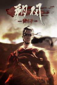 朔风-破阵子 封面