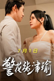 jinghuazhangjinyu 封面