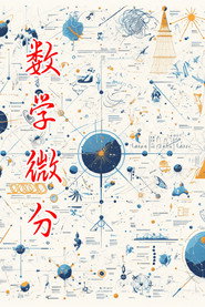 大题狂飙课 封面