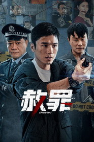 赦罪 封面