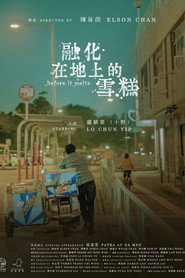 融化在地上的雪糕 封面