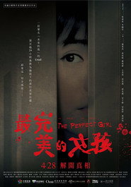 最完美的女孩 封面