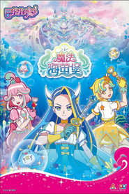 巴啦啦小魔仙之魔法海萤堡 封面