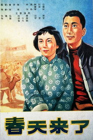 春天来了 封面