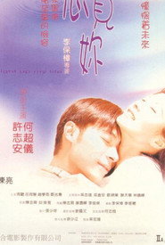 想见你 封面