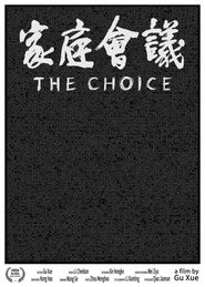 家庭会议 封面
