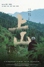 上山 封面