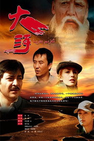 大河 封面