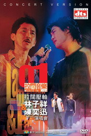 2001拉闊壓軸演唱會- 林子祥&陳奕迅 封面