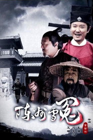 陈州雪冤 封面