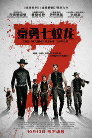 豪勇七蛟龙 封面