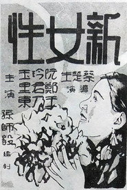 新女性 封面