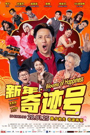 新年 · 奇迹号 封面