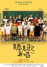 听见歌 再唱 封面
