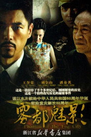 雾都魅影 封面