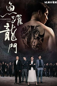 鱼跃龙门 封面