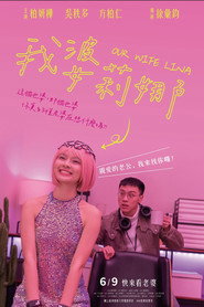 我婆莉娜 封面