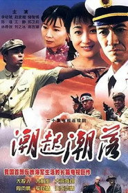 潮起潮落 封面