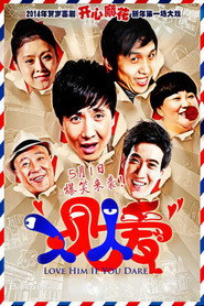 人见人爱 封面