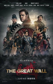 长城 封面
