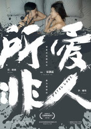 所爱非人 封面