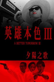 英雄本色3:夕阳之歌 封面