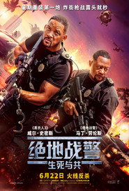 绝地战警:生死与共 封面