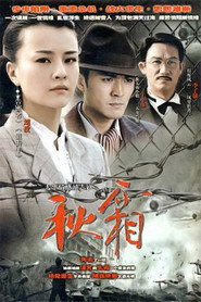 秋霜 封面
