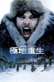 极地重生 封面
