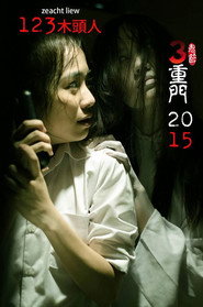 鬼节:三重门 2015 封面