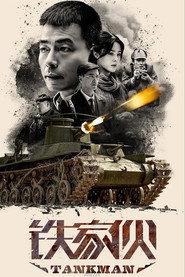 铁家伙 封面