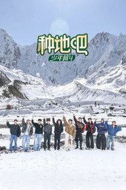 种地吧 封面