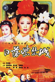 日落紫禁城 封面