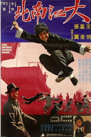 Da jiang nan bei 封面