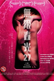 情欲房 封面