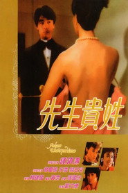 先生贵姓 封面