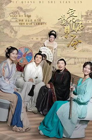 最强帝师县令 封面