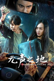 无声之地 封面