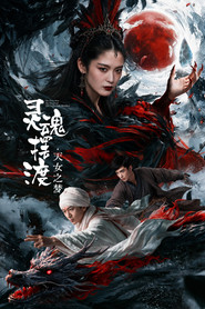 灵魂摆渡·天女之梦 封面