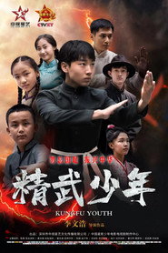 精武少年 封面