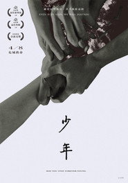 少年 封面