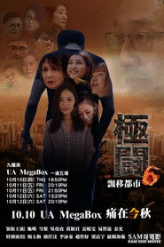 极斗6之飘移都市 封面