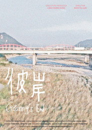 彼岸 封面